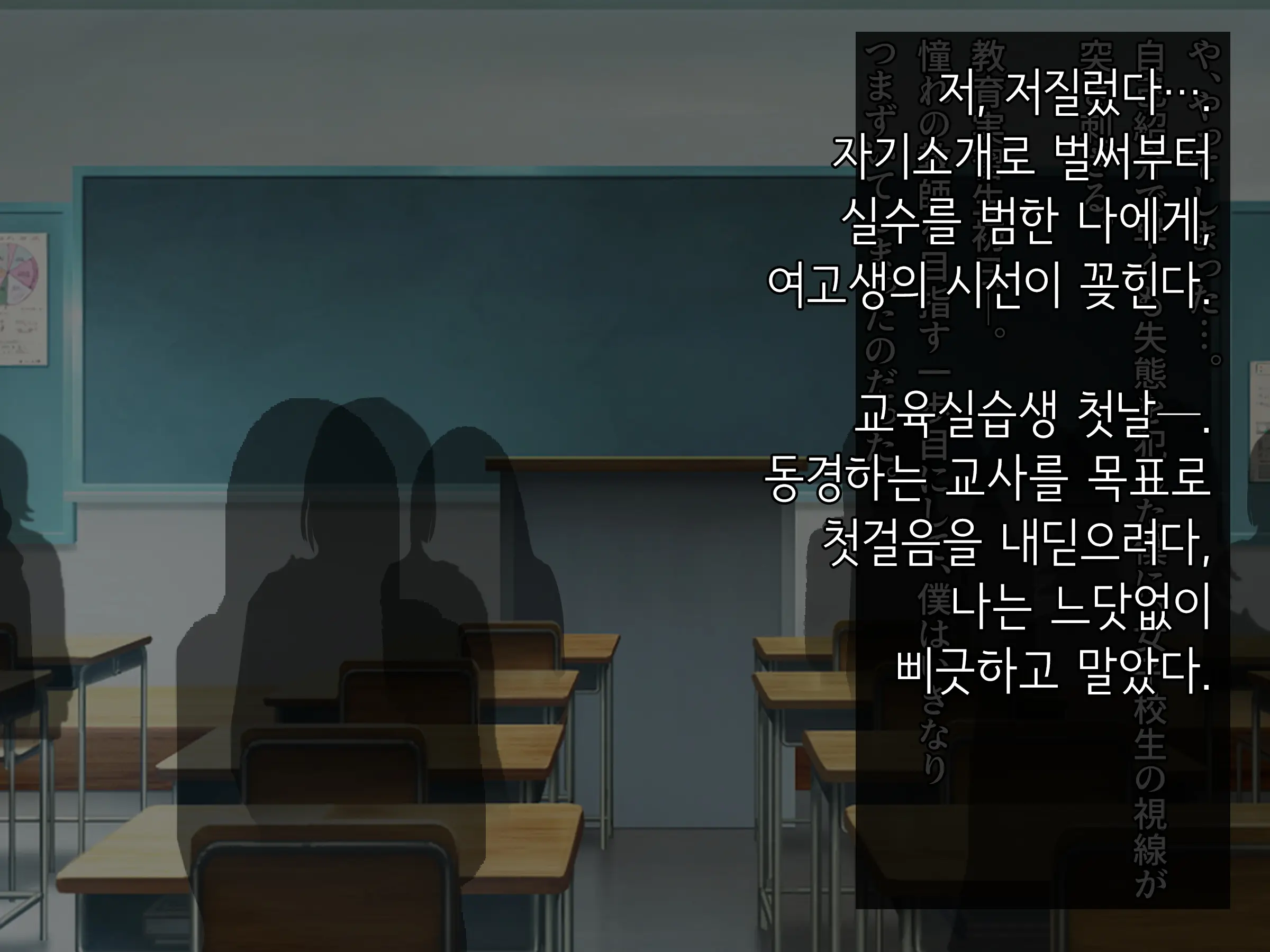 Onedari Seito ~Oshiego-Tachi To No Harem Kyouiku Jisshuu~ | 졸라대는 학생 ~제자들과의 하렘 교육실습~
